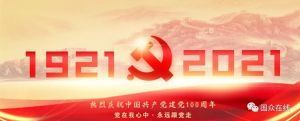 大干快上，全力以赴新目標！